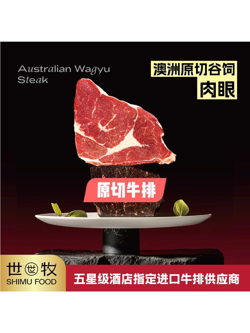 冷鲜牛肉：健康享受的背后悄然变革